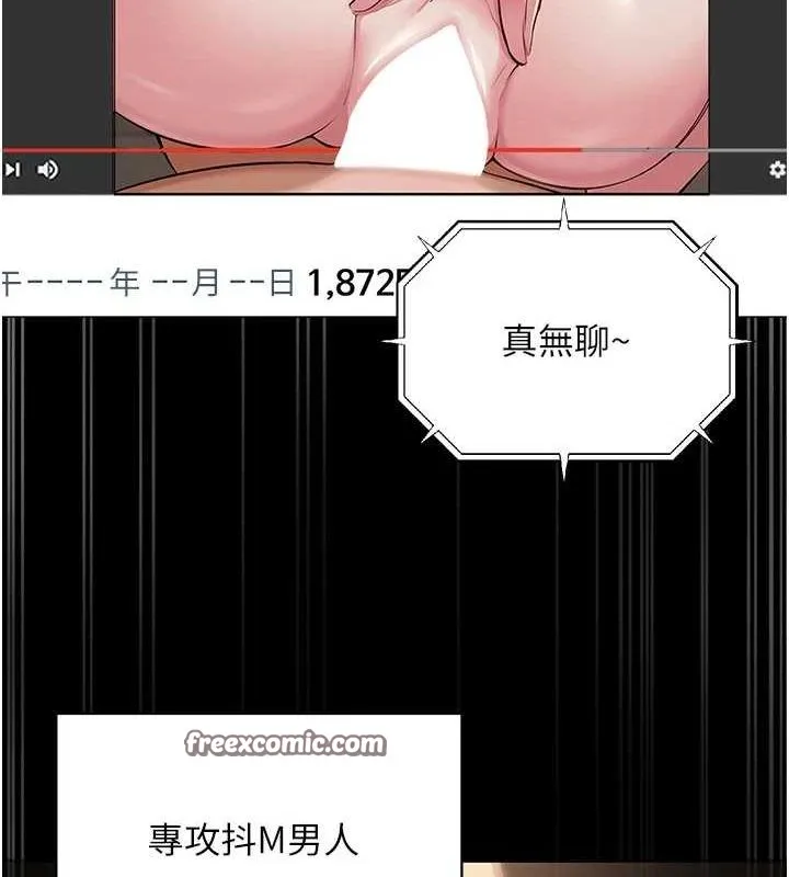 网红女老师 第3话-我喜欢诚实的人&hearts; 第128页