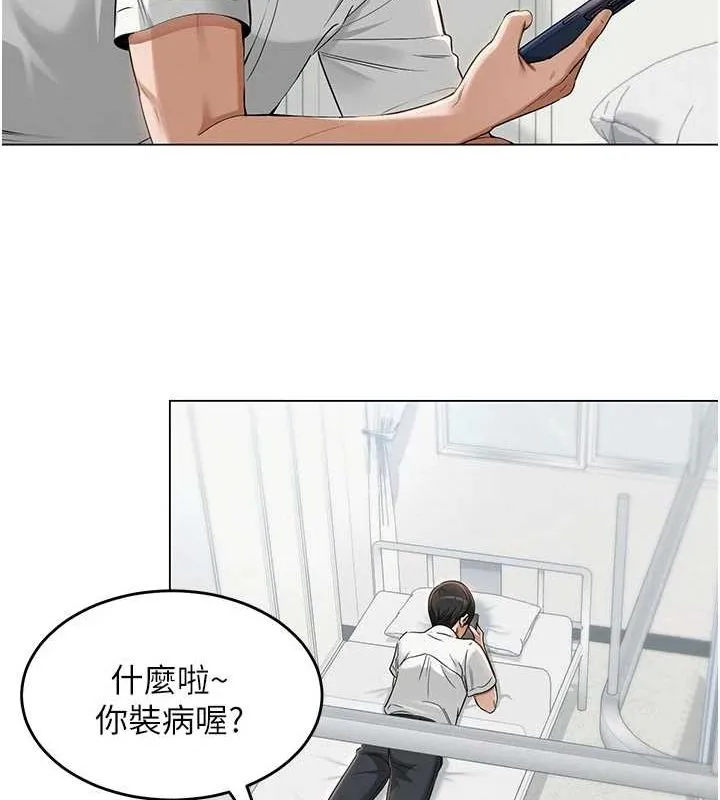 网红女老师 第3话-我喜欢诚实的人&hearts; 第37页