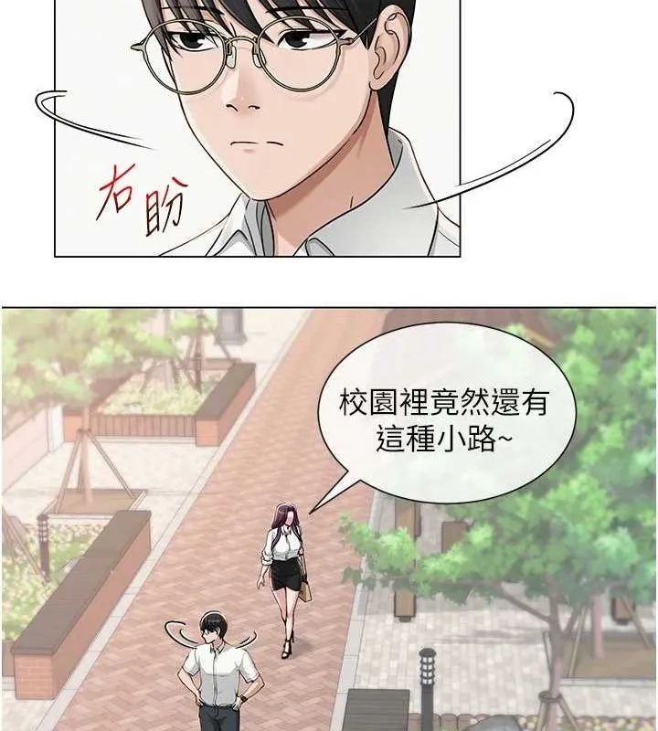 网红女老师 第3话-我喜欢诚实的人&hearts; 第68页