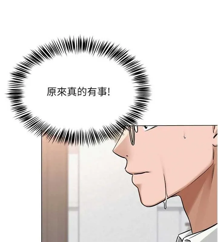 网红女老师 第3话-我喜欢诚实的人&hearts; 第137页