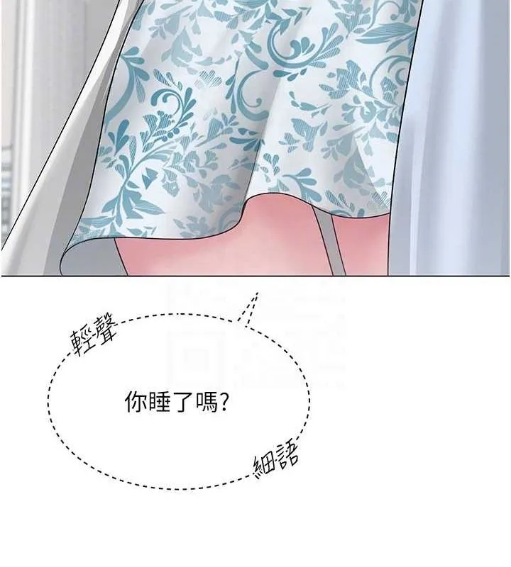 网红女老师 第3话-我喜欢诚实的人&hearts; 第35页