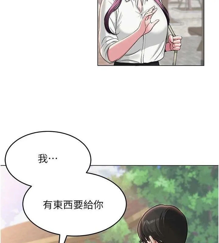 网红女老师 第3话-我喜欢诚实的人&hearts; 第71页