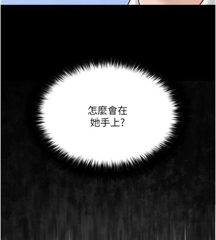 网红女老师 第3话-我喜欢诚实的人&hearts; 第79页