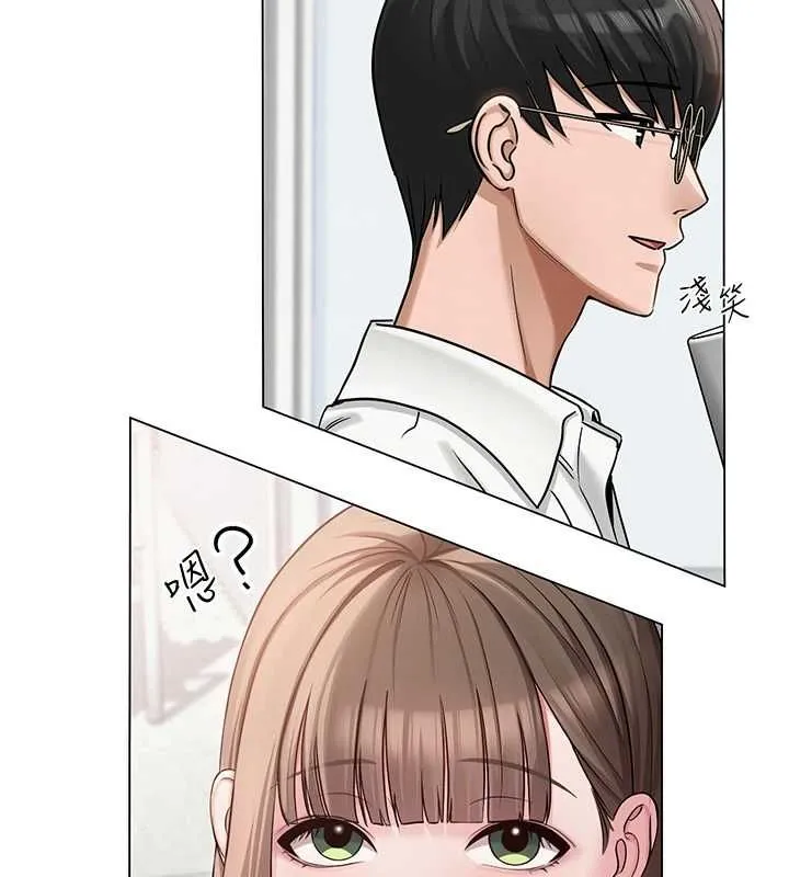 网红女老师 第3话-我喜欢诚实的人&hearts; 第54页
