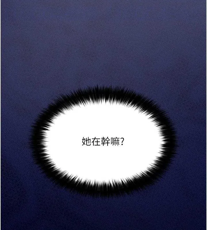 网红女老师 第3话-我喜欢诚实的人&hearts; 第103页
