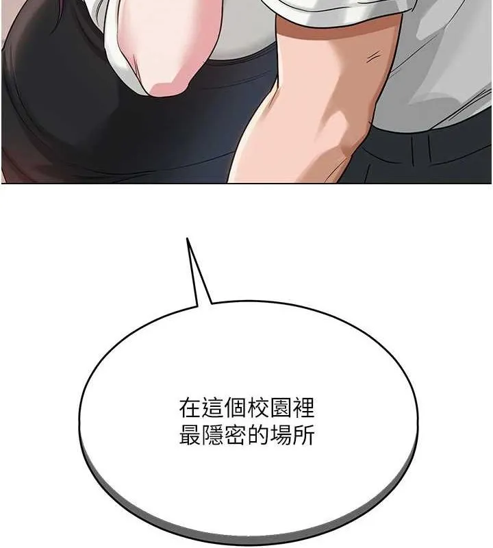 网红女老师 第3话-我喜欢诚实的人&hearts; 第144页