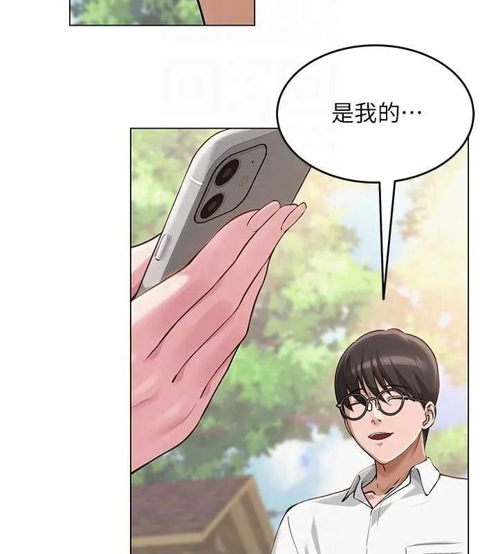 网红女老师 第3话-我喜欢诚实的人&hearts; 第83页