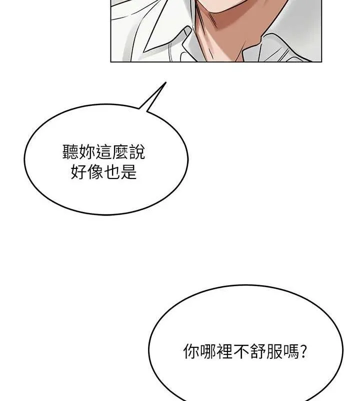网红女老师 第3话-我喜欢诚实的人&hearts; 第27页