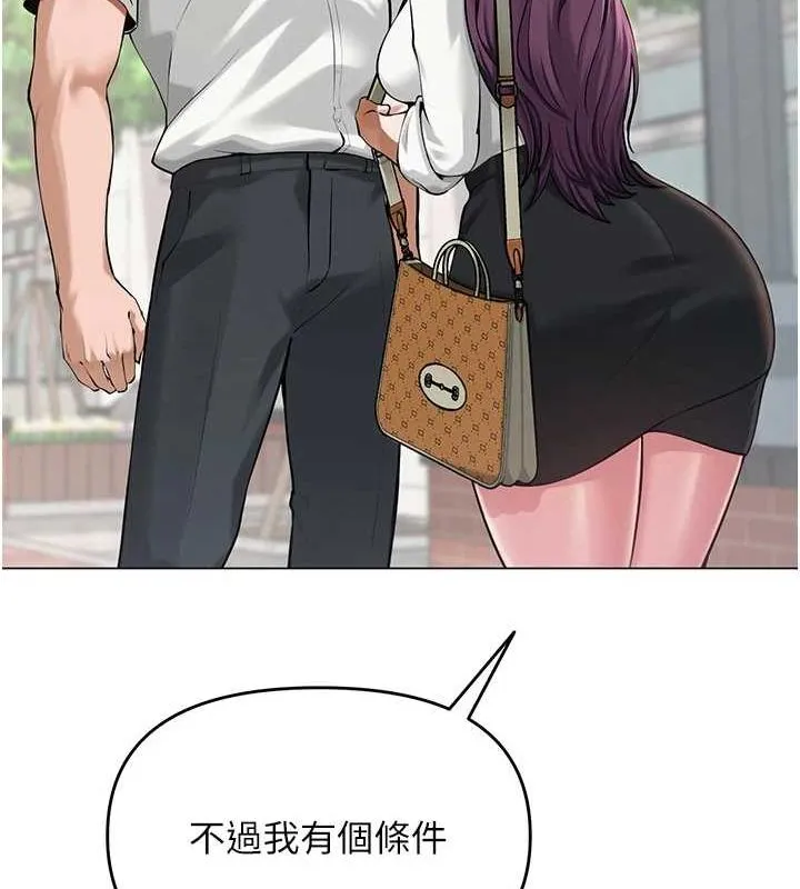 网红女老师 第3话-我喜欢诚实的人&hearts; 第141页