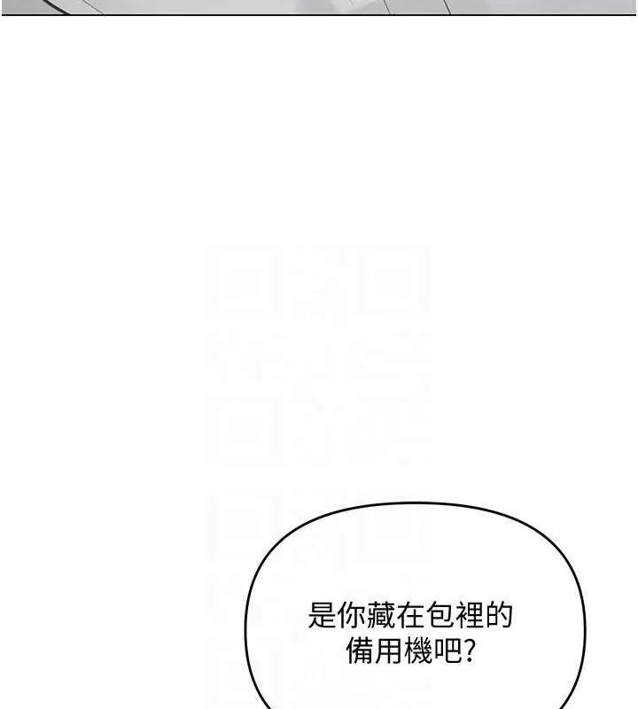 网红女老师 第3话-我喜欢诚实的人&hearts; 第99页