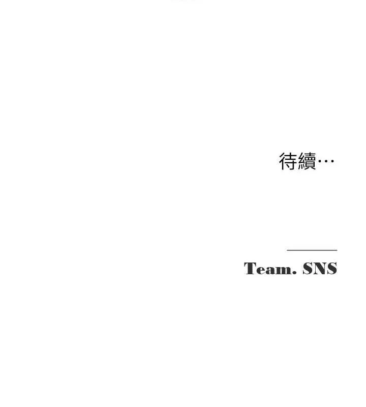 网红女老师 第3话-我喜欢诚实的人&hearts; 第145页