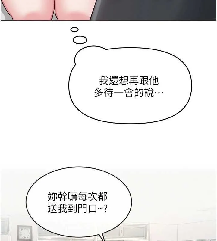 网红女老师 第3话-我喜欢诚实的人&hearts; 第60页