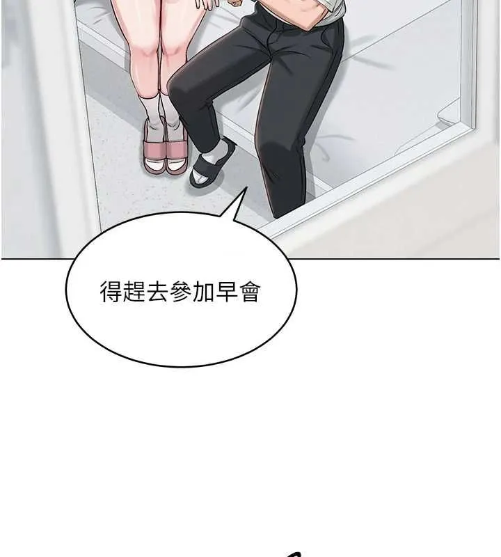 网红女老师 第3话-我喜欢诚实的人&hearts; 第57页