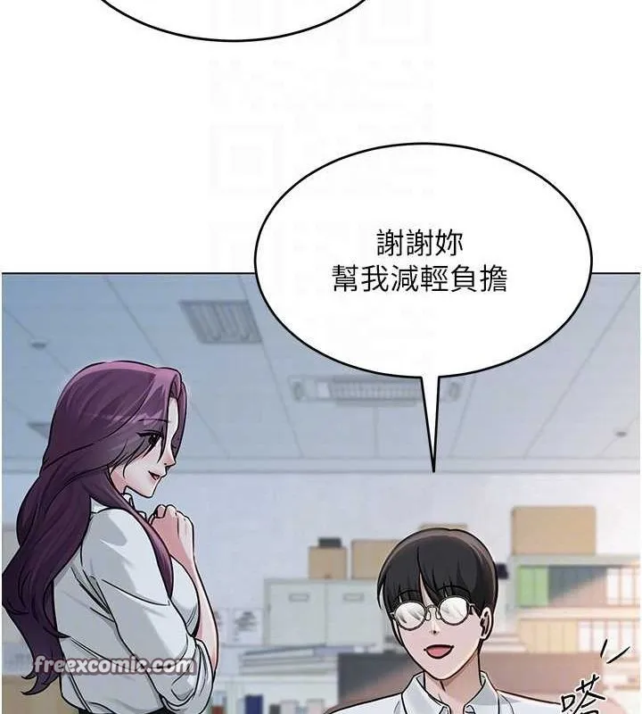 网红女老师 第3话-我喜欢诚实的人&hearts; 第64页