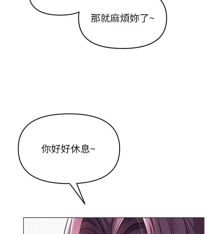 网红女老师 第3话-我喜欢诚实的人&hearts; 第9页