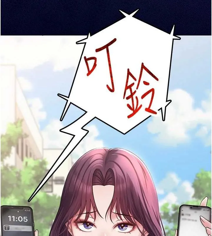 网红女老师 第3话-我喜欢诚实的人&hearts; 第104页