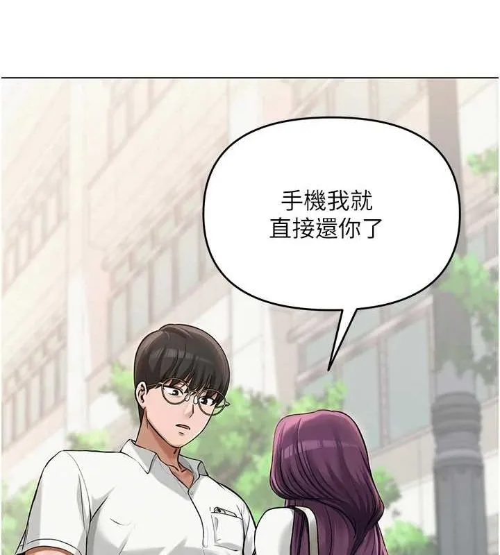 网红女老师 第3话-我喜欢诚实的人&hearts; 第140页