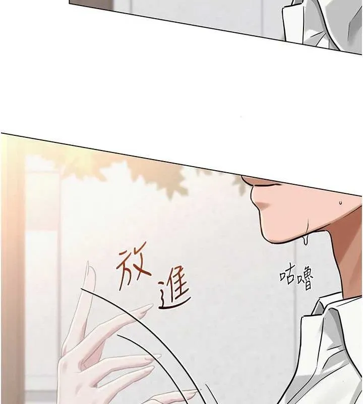 网红女老师 第3话-我喜欢诚实的人&hearts; 第138页