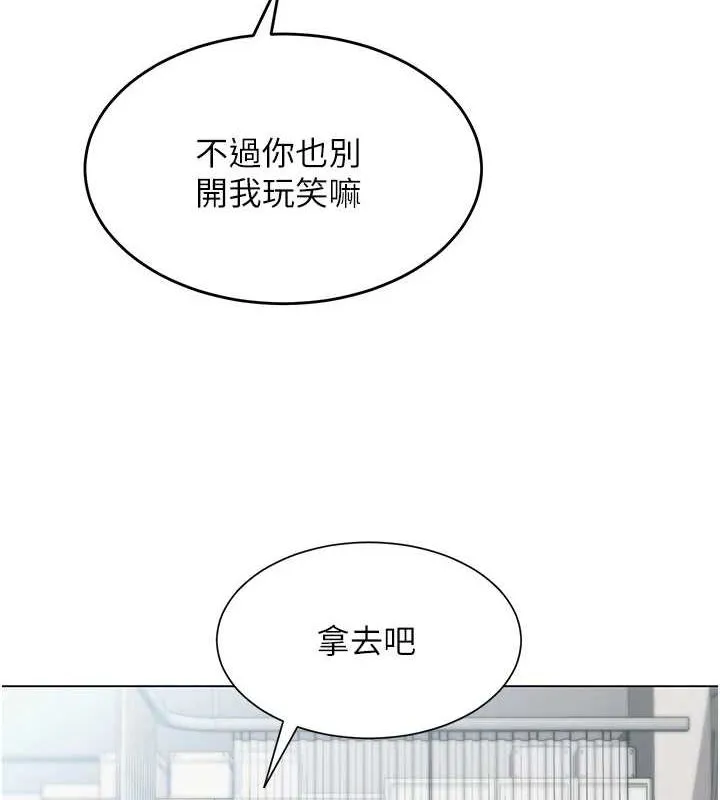 网红女老师 第3话-我喜欢诚实的人&hearts; 第47页