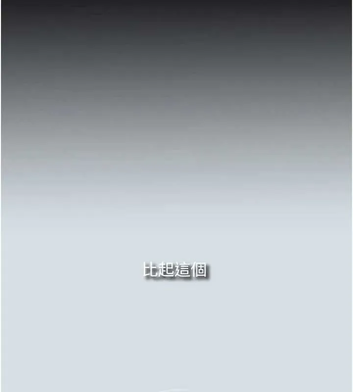 网红女老师 第3话-我喜欢诚实的人&hearts; 第111页