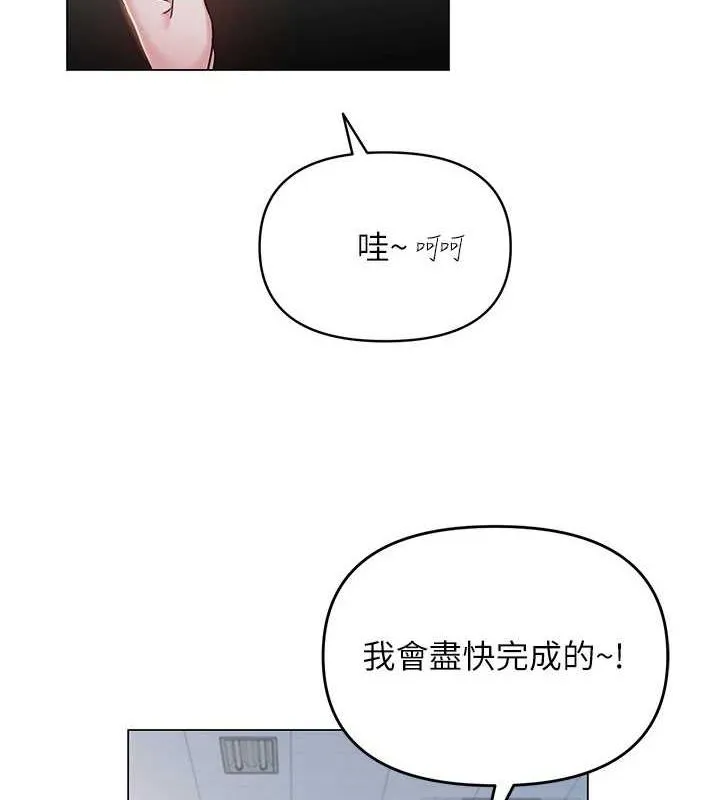 网红女老师 第3话-我喜欢诚实的人&hearts; 第7页