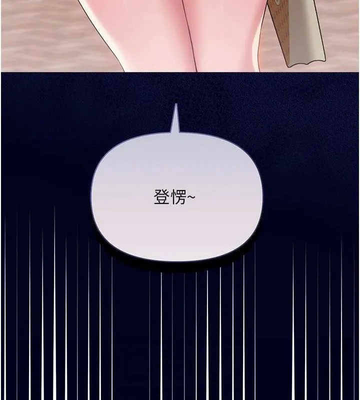网红女老师 第3话-我喜欢诚实的人&hearts; 第106页