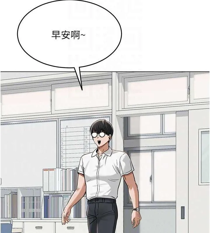 网红女老师 第3话-我喜欢诚实的人&hearts; 第19页