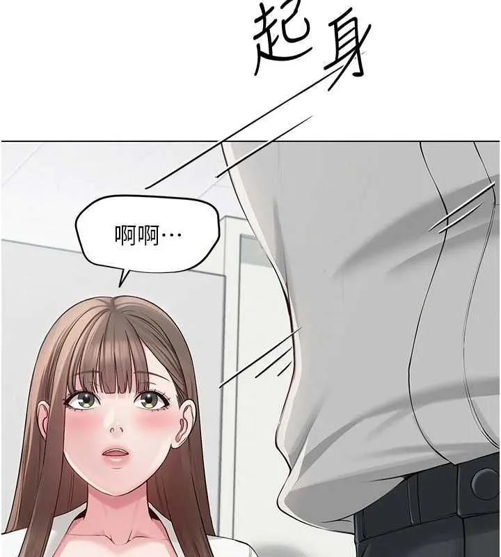 网红女老师 第3话-我喜欢诚实的人&hearts; 第58页