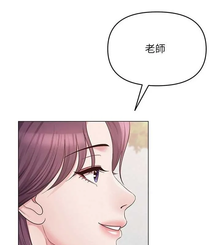 网红女老师 第3话-我喜欢诚实的人&hearts; 第135页