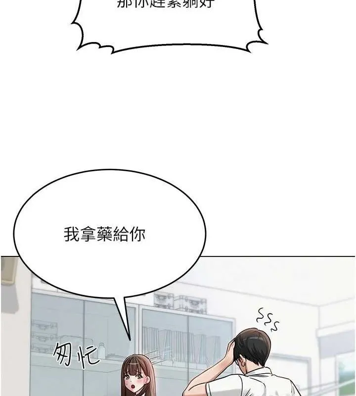 网红女老师 第3话-我喜欢诚实的人&hearts; 第31页