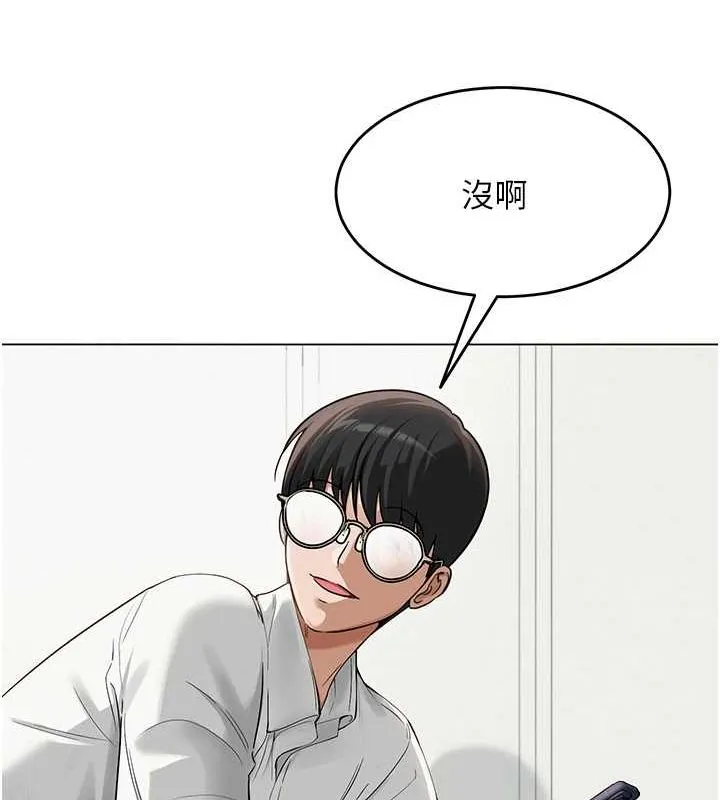 网红女老师 第3话-我喜欢诚实的人&hearts; 第36页