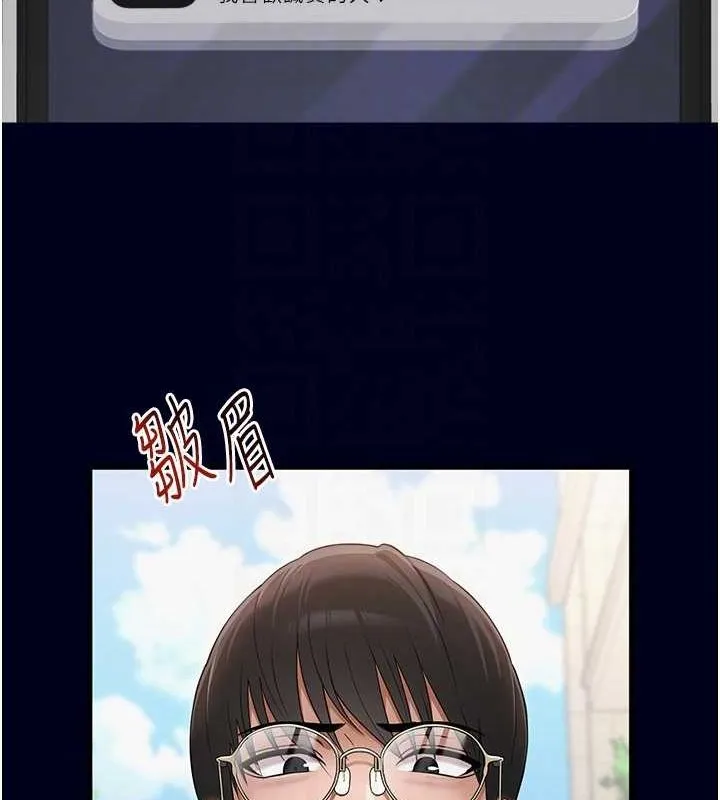 网红女老师 第3话-我喜欢诚实的人&hearts; 第108页
