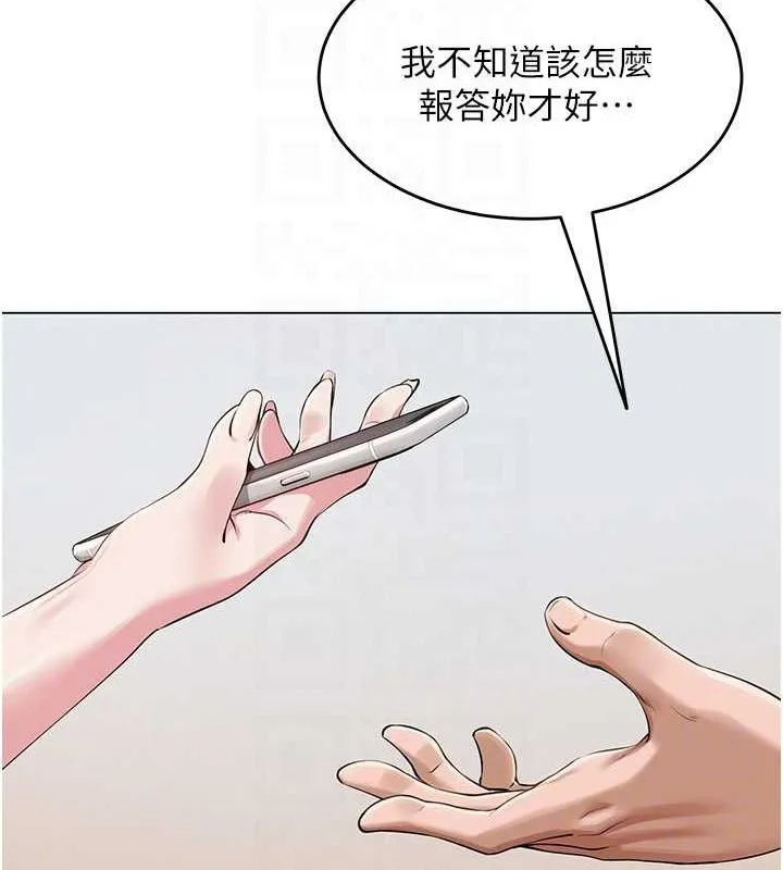 网红女老师 第3话-我喜欢诚实的人&hearts; 第89页