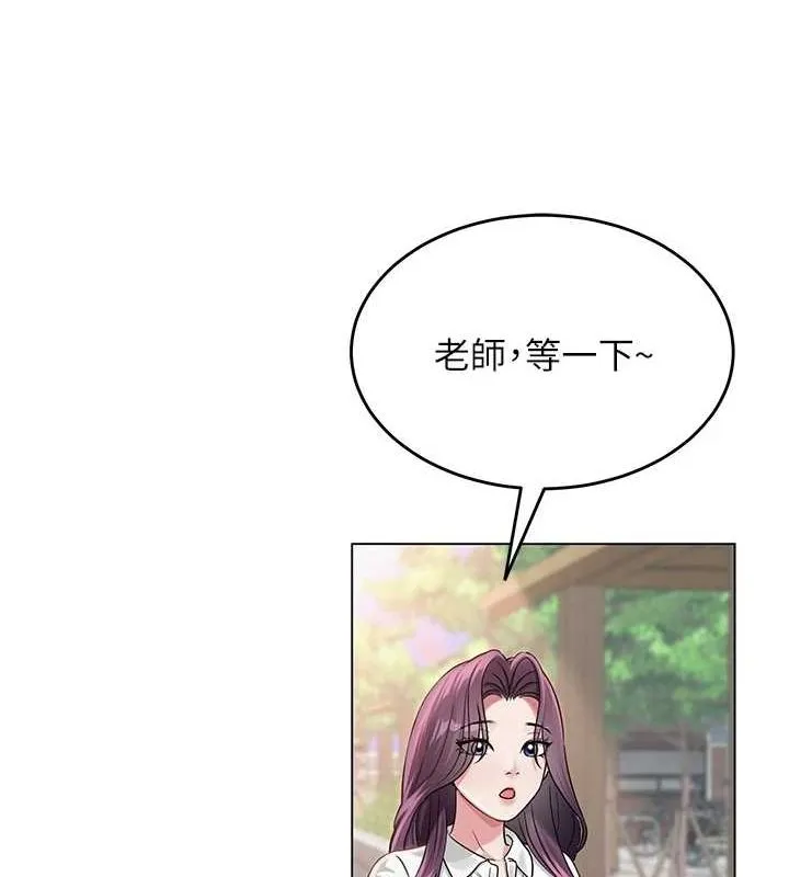 网红女老师 第3话-我喜欢诚实的人&hearts; 第70页
