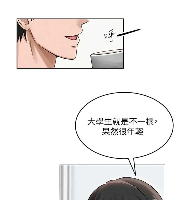 网红女老师 第3话-我喜欢诚实的人&hearts; 第53页