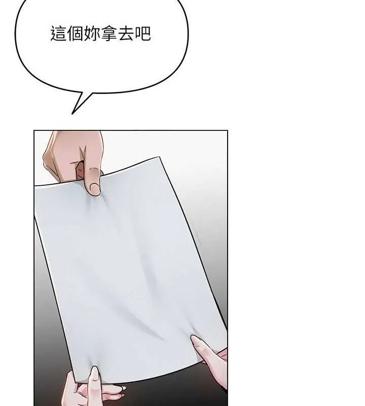 网红女老师 第3话-我喜欢诚实的人&hearts; 第6页