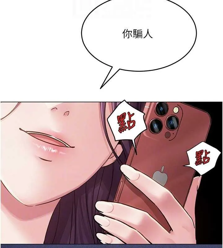 网红女老师 第3话-我喜欢诚实的人&hearts; 第102页
