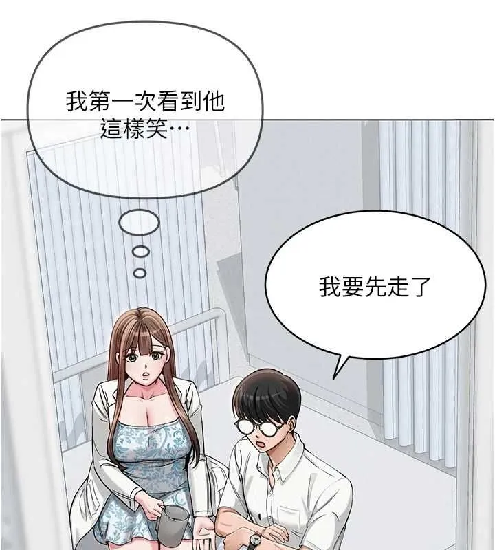 网红女老师 第3话-我喜欢诚实的人&hearts; 第56页