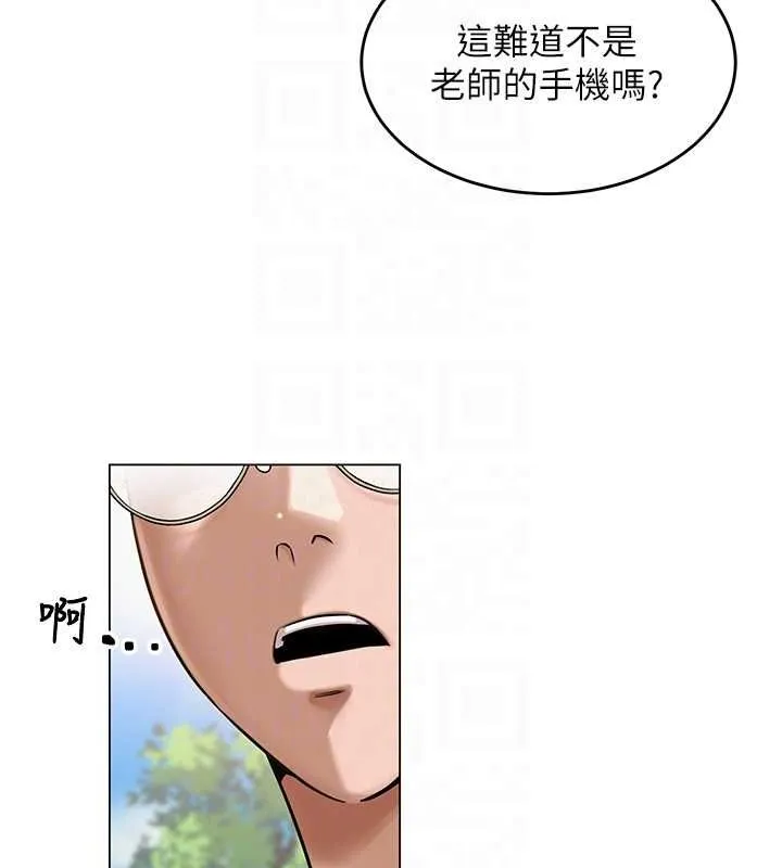 网红女老师 第3话-我喜欢诚实的人&hearts; 第82页