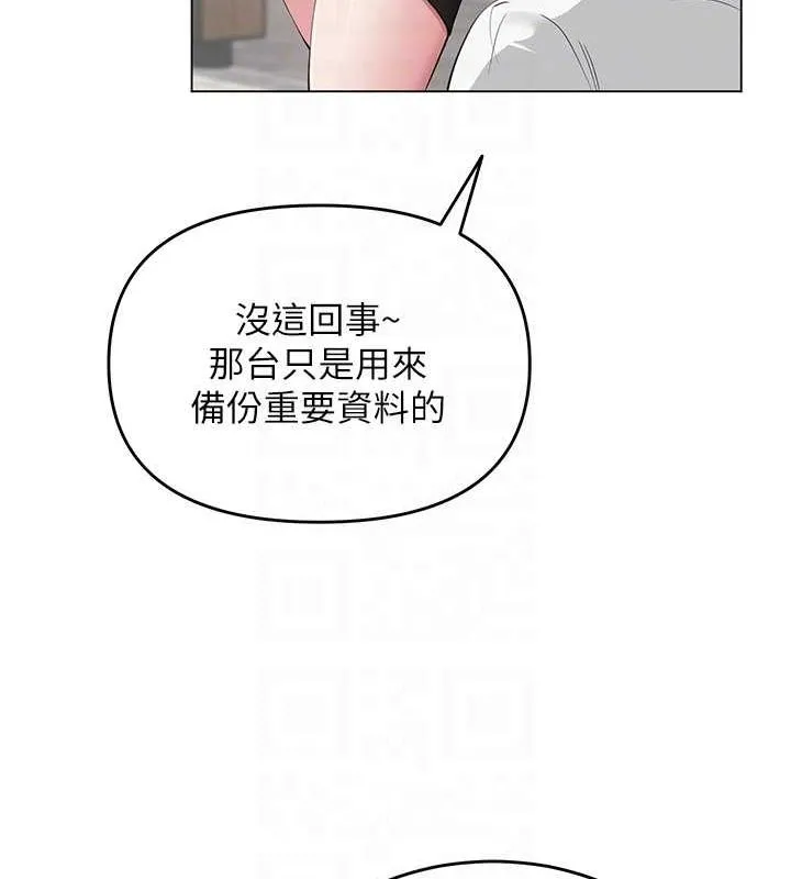 网红女老师 第3话-我喜欢诚实的人&hearts; 第101页