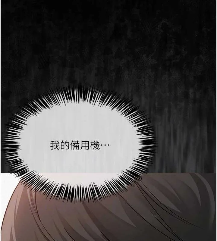 网红女老师 第3话-我喜欢诚实的人&hearts; 第77页