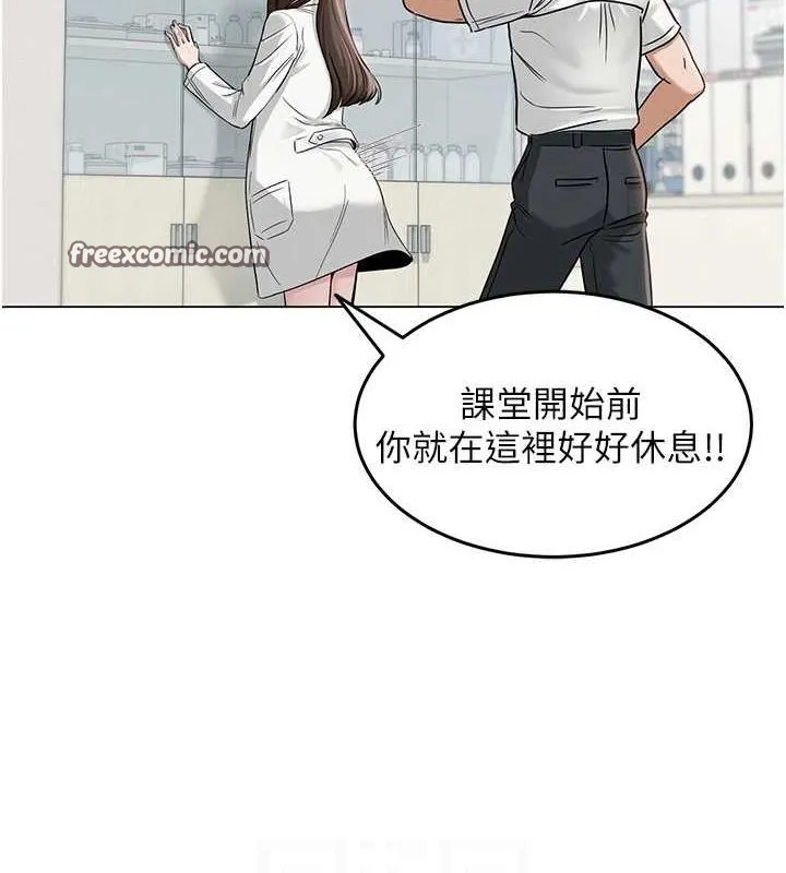 网红女老师 第3话-我喜欢诚实的人&hearts; 第32页