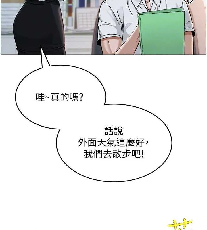 网红女老师 第3话-我喜欢诚实的人&hearts; 第65页