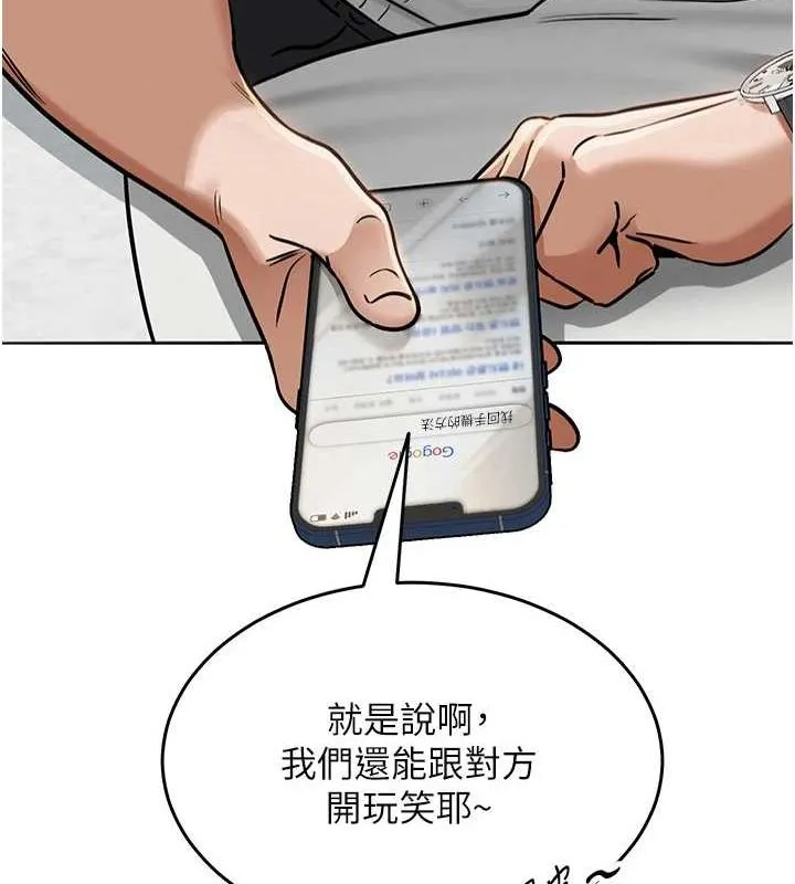 网红女老师 第3话-我喜欢诚实的人&hearts; 第42页