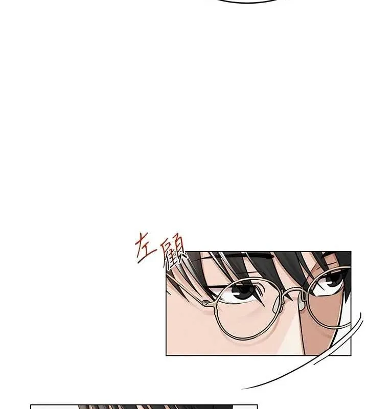 网红女老师 第3话-我喜欢诚实的人&hearts; 第67页