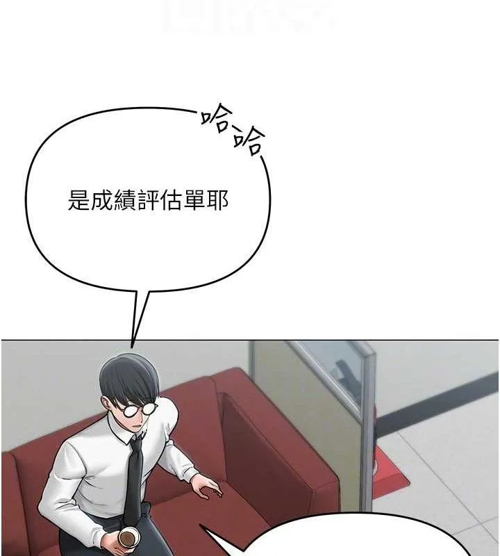网红女老师 第13話-妳有何居心? 第21页