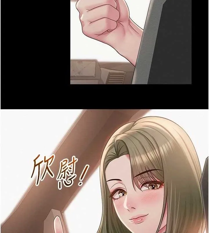 网红女老师 第13話-妳有何居心? 第51页