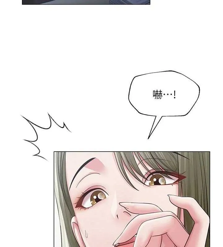 网红女老师 第13話-妳有何居心? 第79页