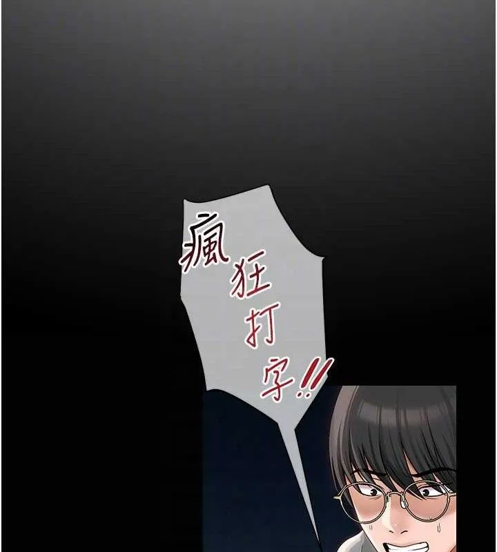 网红女老师 第13話-妳有何居心? 第47页