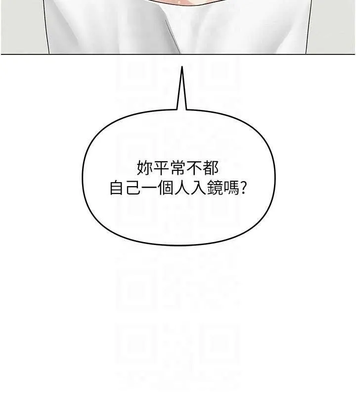 网红女老师 第13話-妳有何居心? 第34页